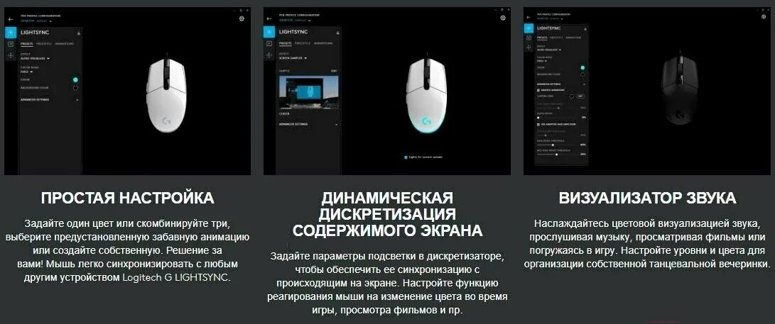 G102 программа. Игровая мышь logitech g g102 lightsync. logitech g102 lightsync. logitech g102 lightsync сенсор.