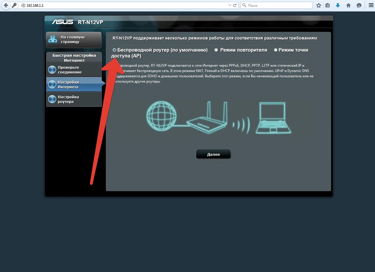 Настройки асус. ASUS RT-n12. ASUS RT n12 настройка WIFI. Настройка роутера ASUS RT-n12. Как настроить роутер ASUS RT-n12.