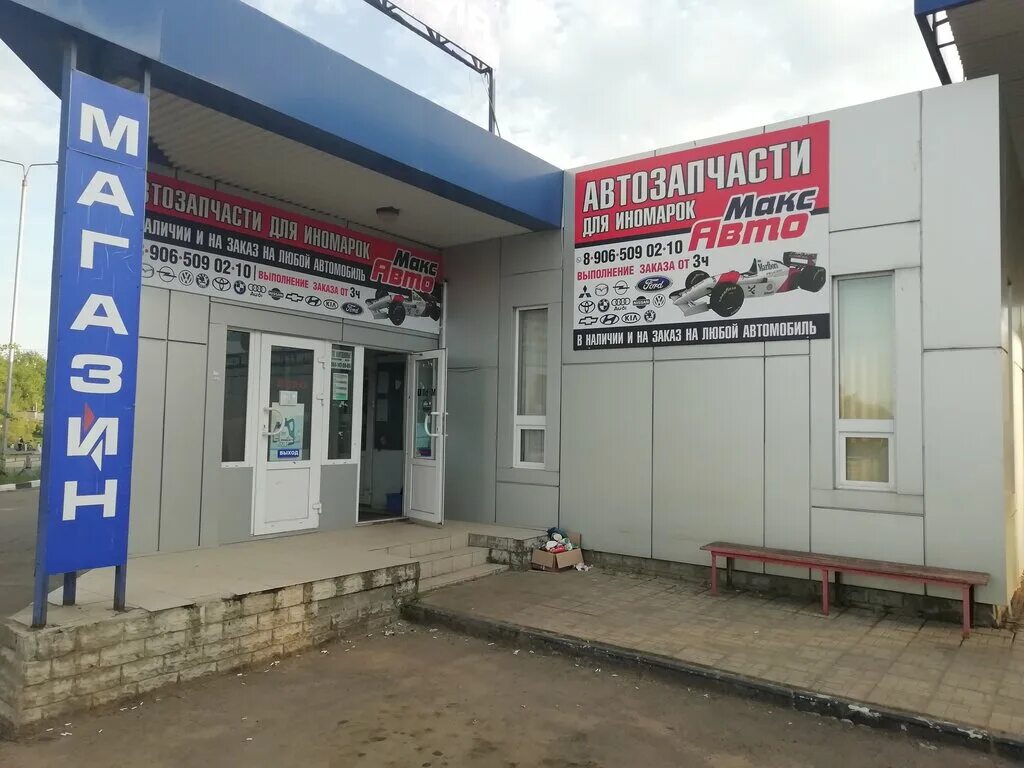 малоярославец ул московская 16. автозапчасти в малоярославце. запчасти малоярославец. запчасти малоярославец. запчасти малоярославец.