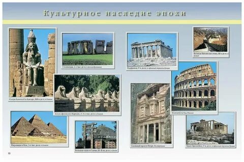 Античный мир 5 класс