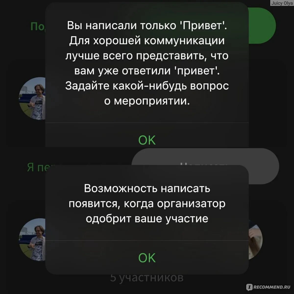 Найти друзей inparty app. Найти друзей inparty app