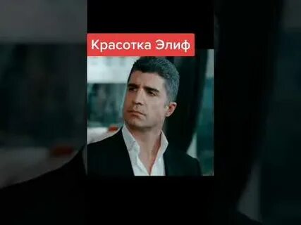 Любовь против судьбы турецкий 103
