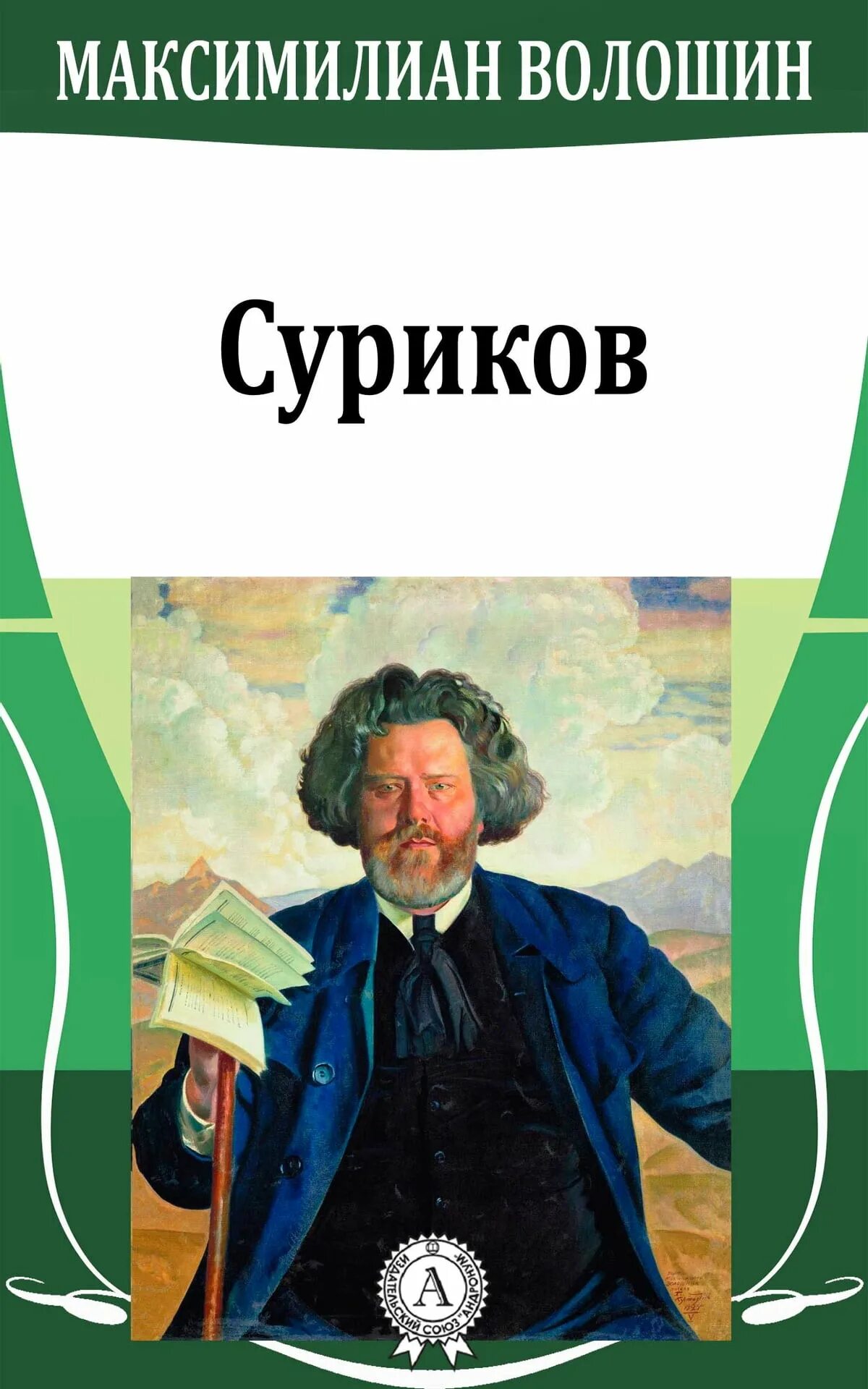 Я пробегаю жадным взглядом. Я пробегаю жадным взглядом