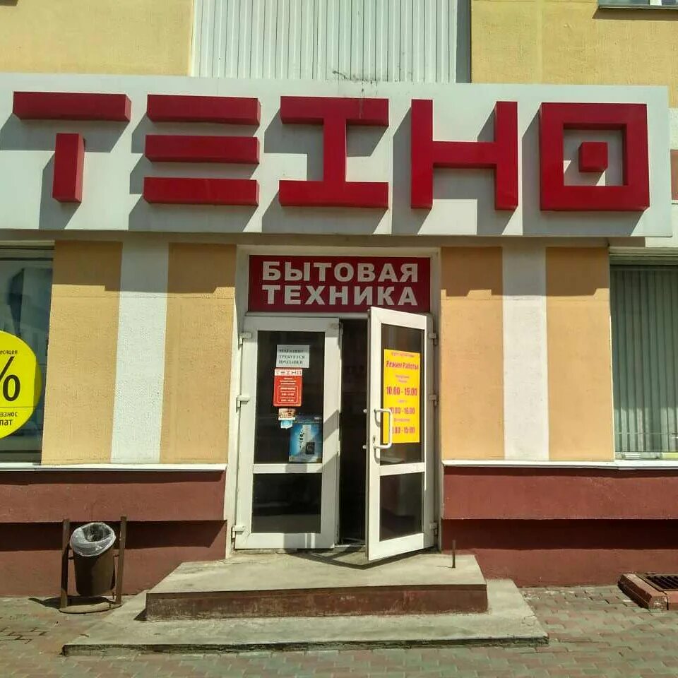 Барановичи улица советская. Ленина 5 барановичи. Барановичи ленина. Фото центр барановичи ленина. Ленина 5 барановичи.