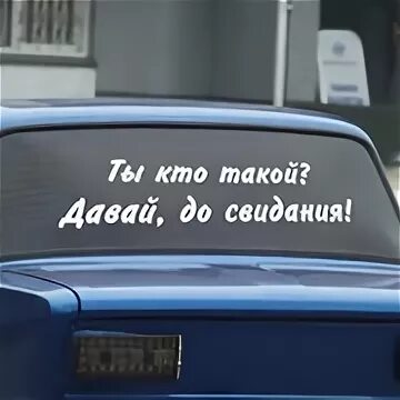 Ты кто к песне