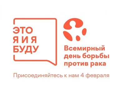 Раковой день