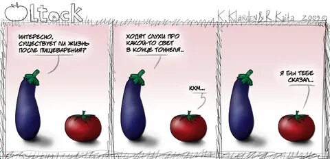 Анекдоты про овощи