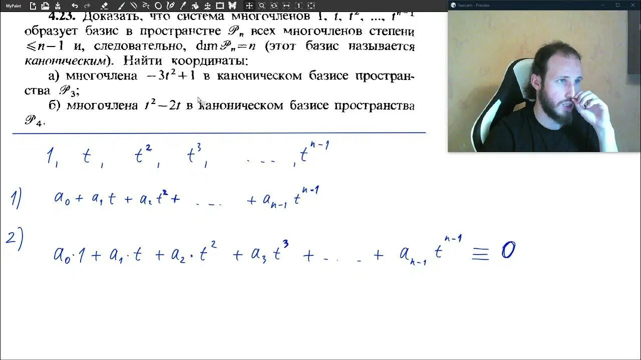 Базис пространства многочленов. Линейно независимые многочлены. Доказать что система многочленов образует Базис. Доказать что образуют Базис.