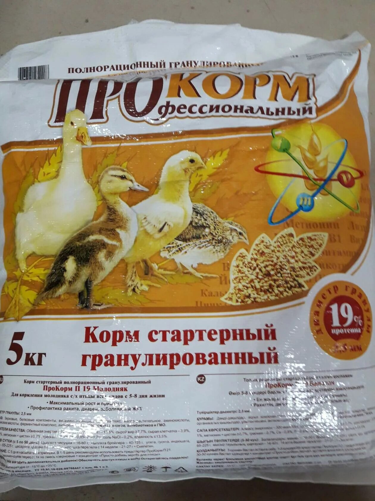 Корм для индюшат