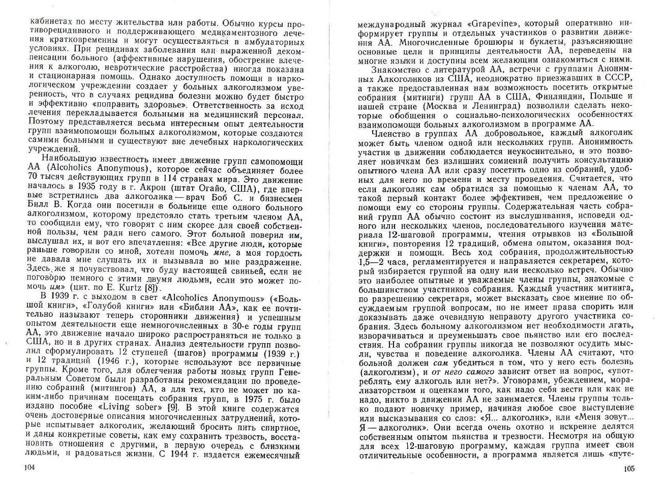 скан статей. скан статей. текст книги. отсканированный текст. статья из журнала.