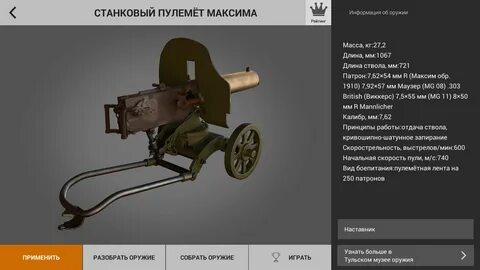Нужный орудие