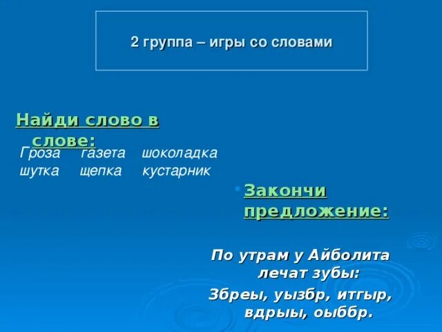 Рассказ о слове гроза. Предложение со словом гроза 2 класс. Составить предложение со словом гроза 1 класс. Предложения со словом грозырозы. Предложения со словом Гразе.