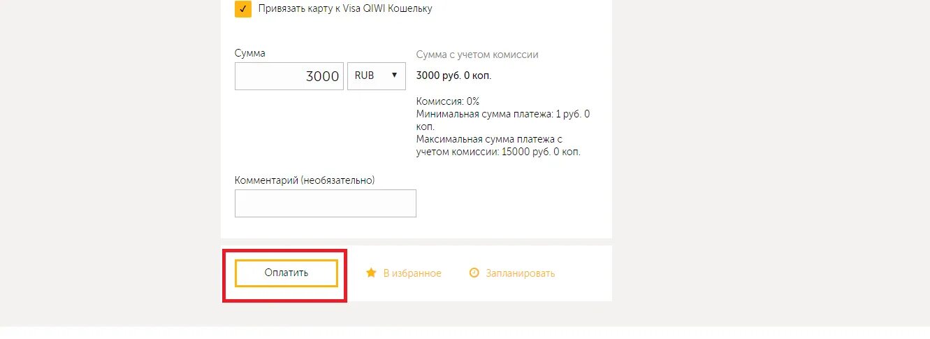 Втб почему не пришли деньги. Как перевести с втб на киви карту. как перевести деньги с киви на втб. как перевести с втб на киви. втб киви кошелек.
