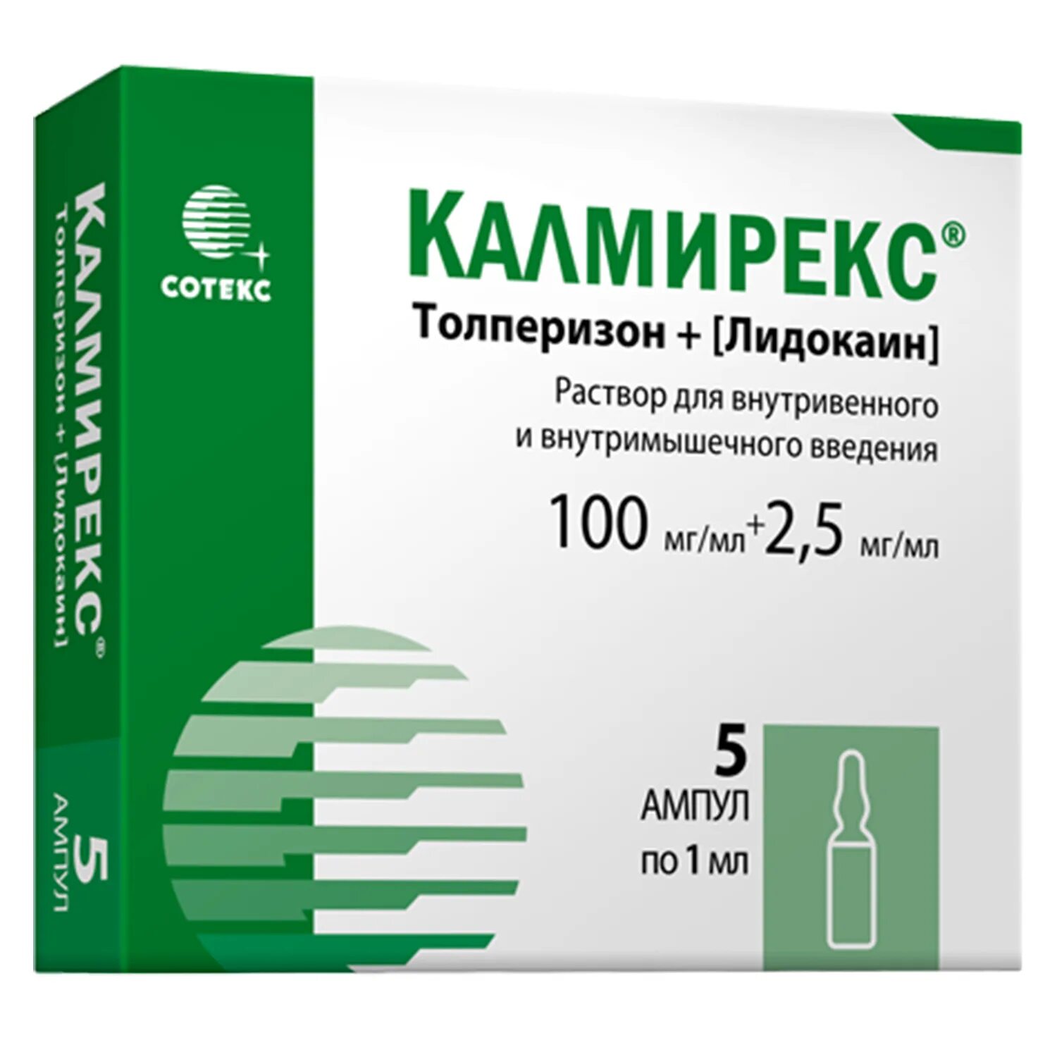 Толмио. Толперизон уколы. Толкимадо уколы. Толперизон + лидокаин раствор для инъекций. +100мг/мл.