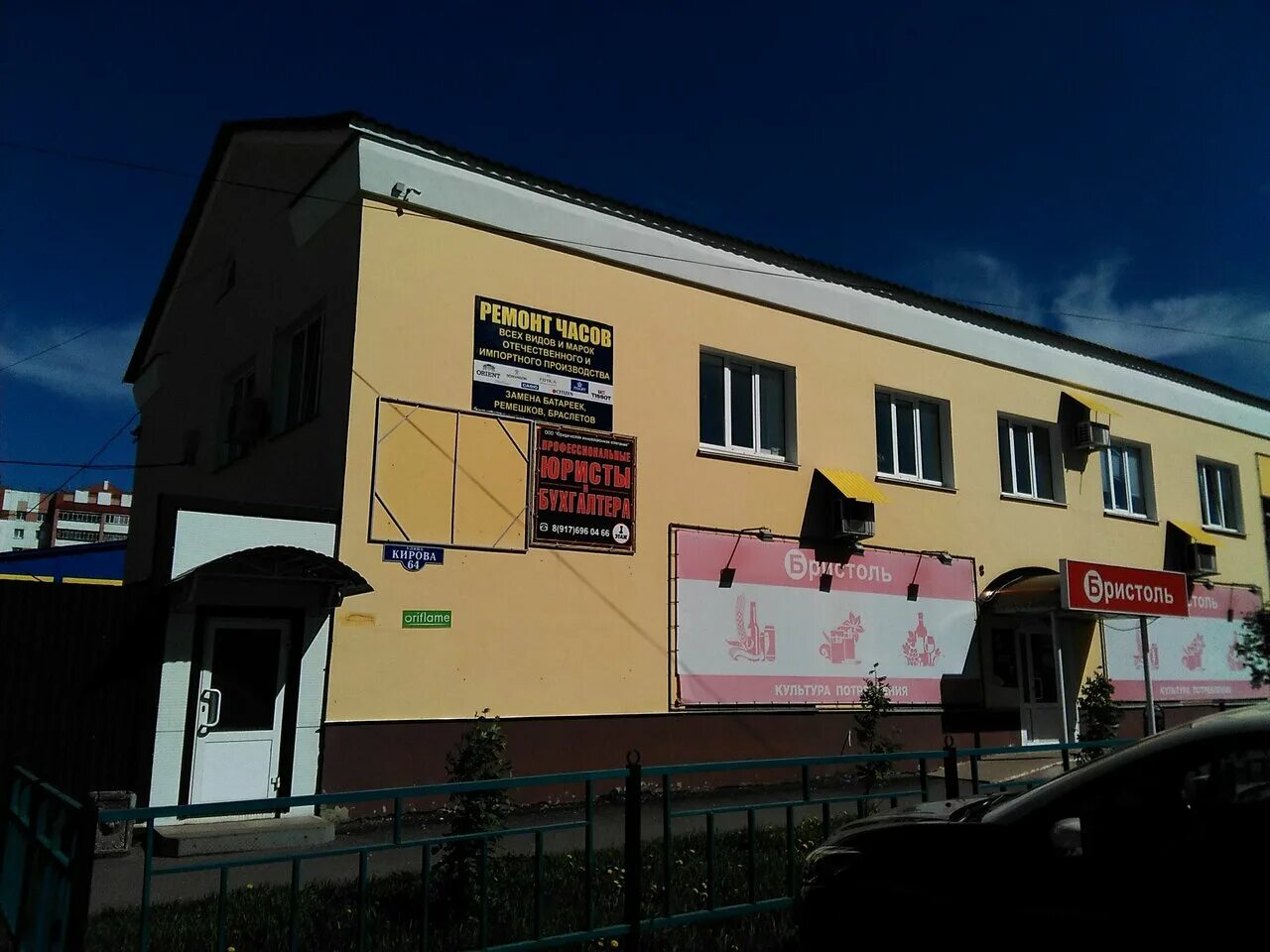 кирова 64а артем приморский край. улица кирова 64 артем. ул кирова 64а. ул кирова 64а. ул кирова 64а.