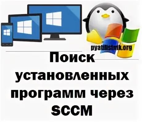 Установи поисков