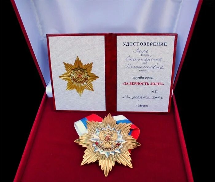 Знак за верность долгу