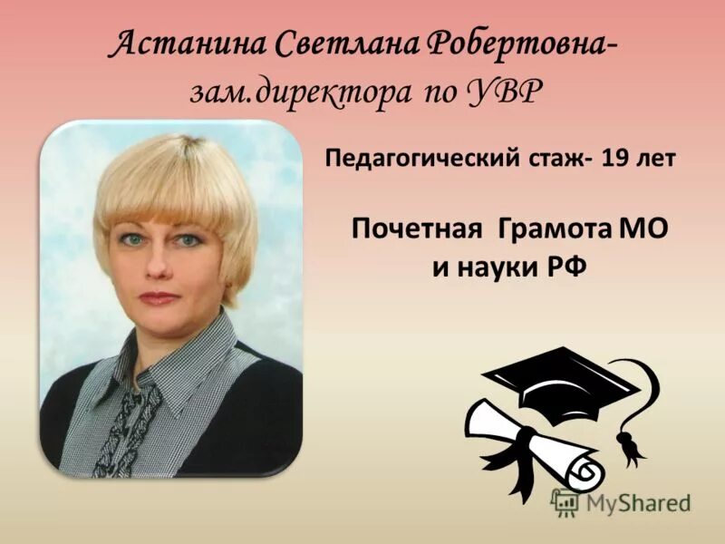 школа 6 фролово. директор школы гагарина. директор школы гагарина. фроловская галина васильевна. 3 школа гагарин смоленская область.