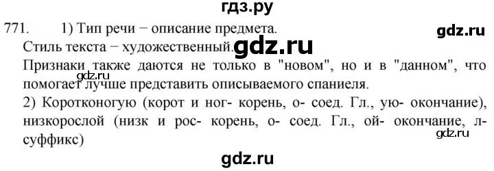 Русский язык 8 класс упражнение 288. Русский язык 8 класс упражнение 288. Упр 288. Русский язык упражнение 288 разумовская. Русский язык 8 класс упражнение 288.