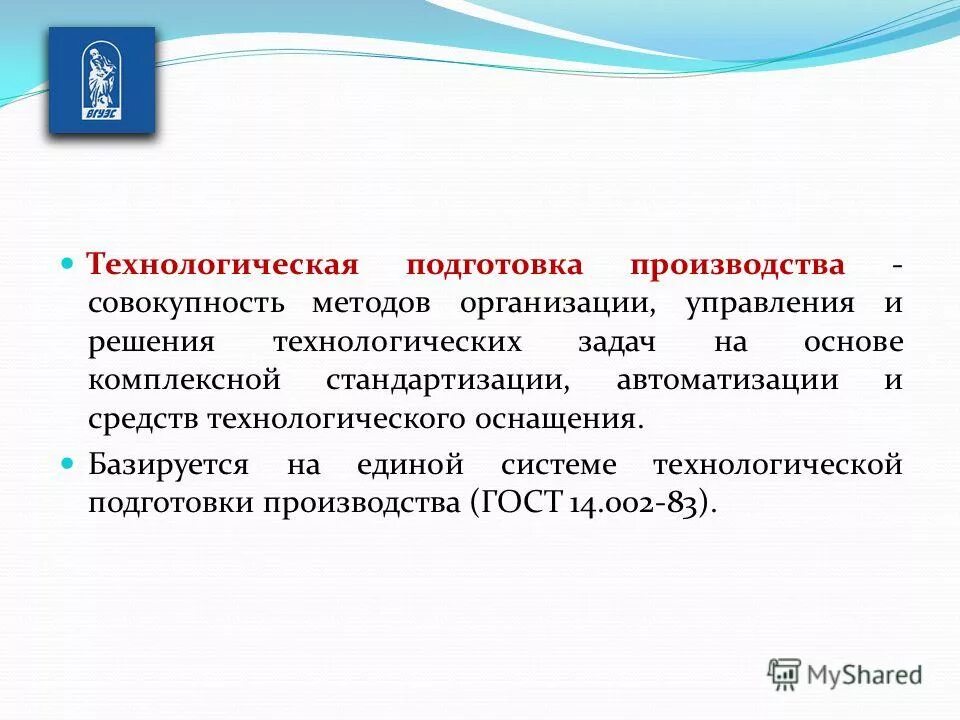 Ремонтный персонал. Производственная совокупность. Типы производства примеры. Базис общества. Производственная совокупность.