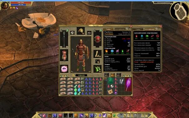 Титан квест таинственные артефакты квест. Titan quest артефакты. Титан квест артефакты лучшие. Атлантида таинственные артефакты. Titan quest артефакты.