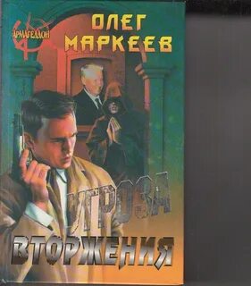 Слушать книги олега