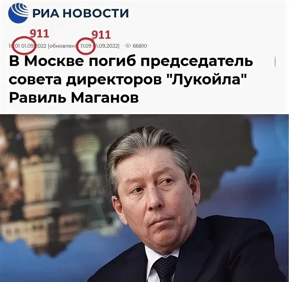 Почему умирают топ менеджеры нефтяных компаний. Смерть топ менеджеров.