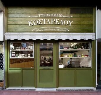 Греческие продукты в москве