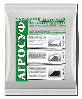 Плотность укрывного материала от сорняков