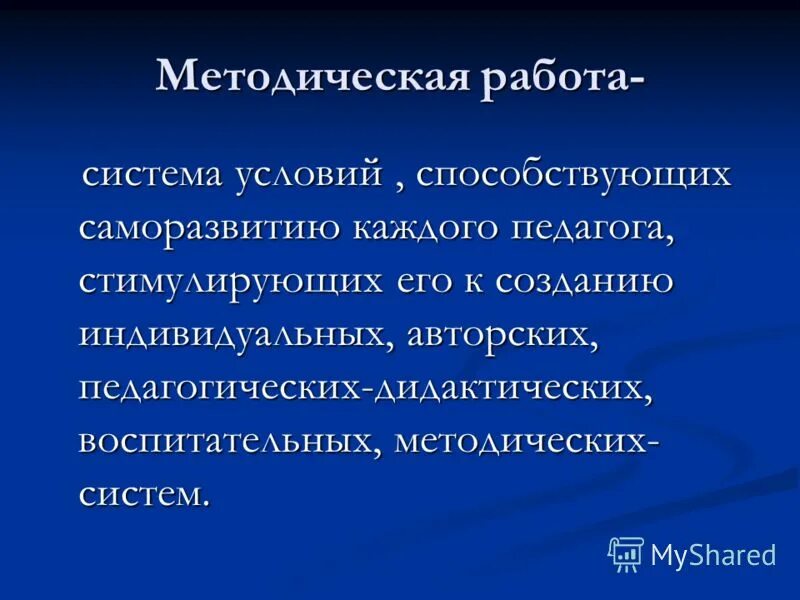 авторские школы в педагогике