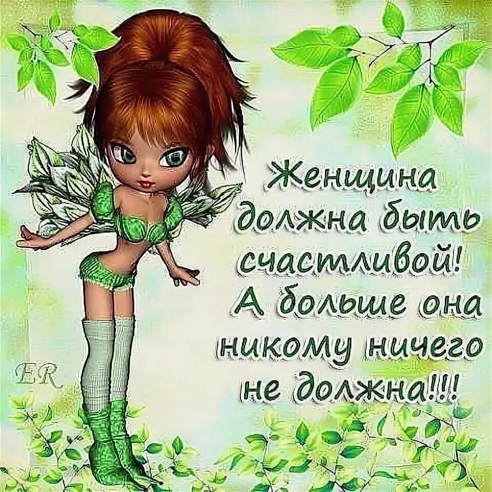 Прикольные высказывания о женщинах. Прикольные высказывания про женщин. Прикольные статусы в картинках женские. Прикольные высказывания про женщин. Прикольные статусы в картинках про девушек.