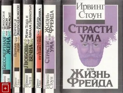 Страсти ума