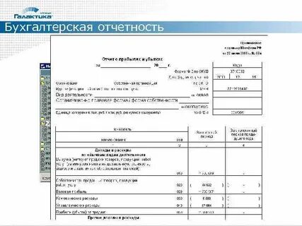 новатэк бухгалтерская отчетность 2023