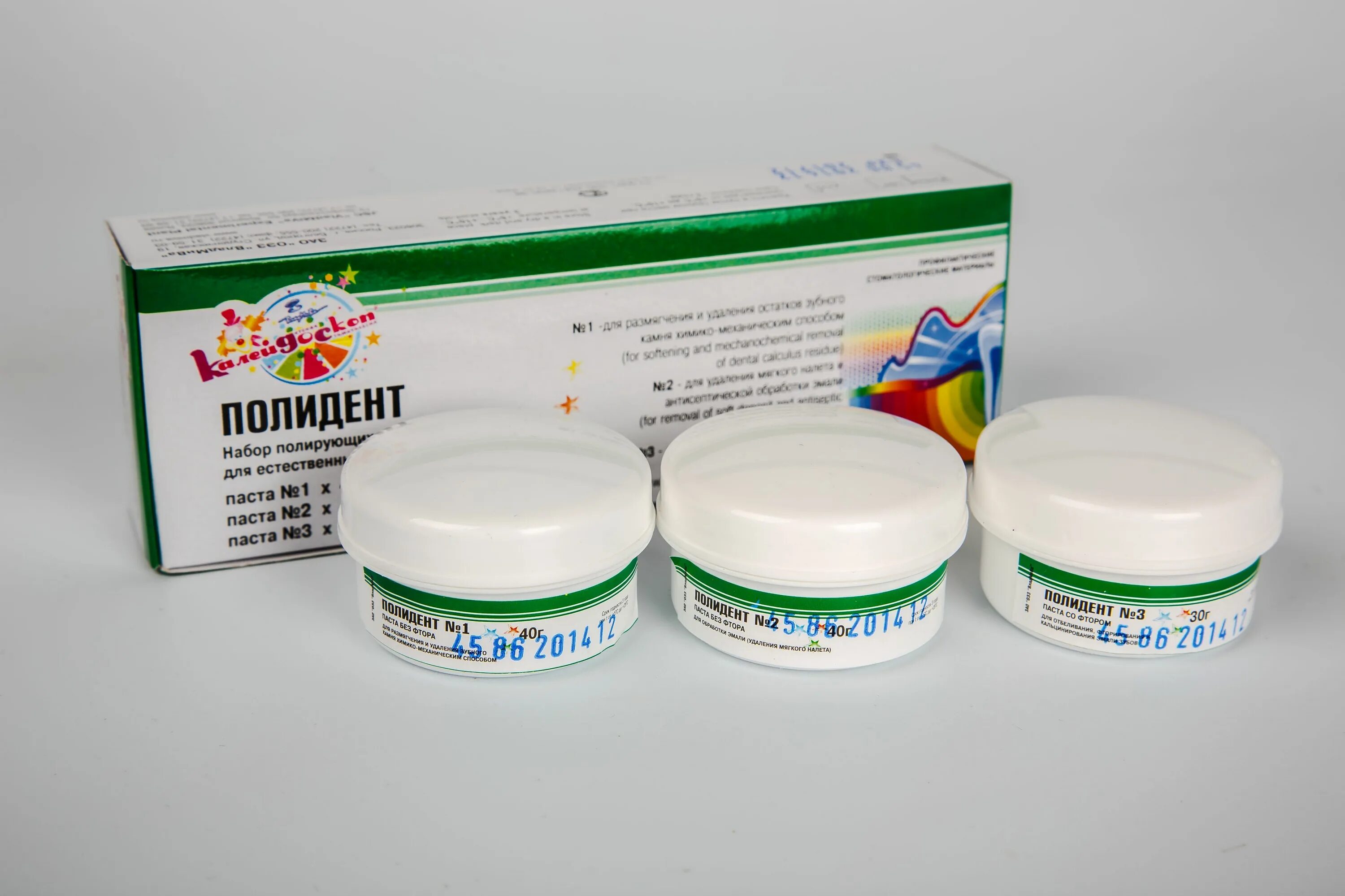 перфект база слепочный материал. паста для полировки зубов в стоматологии. паста полировки эмали. полир паста z+w. паста  для обработки пломб.