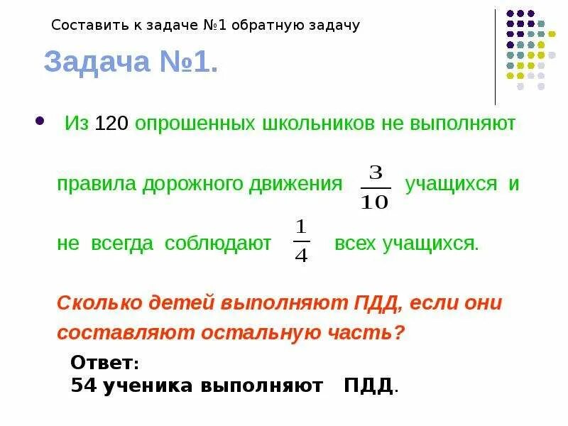 Решить 20 6 дробью. Решение задач с дробями. Легкие задачи на дроби. Как решать задания с дробями. Задачи на дроби с ответами.