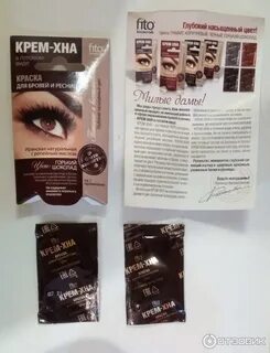 Крем хна фитокосметик для бровей