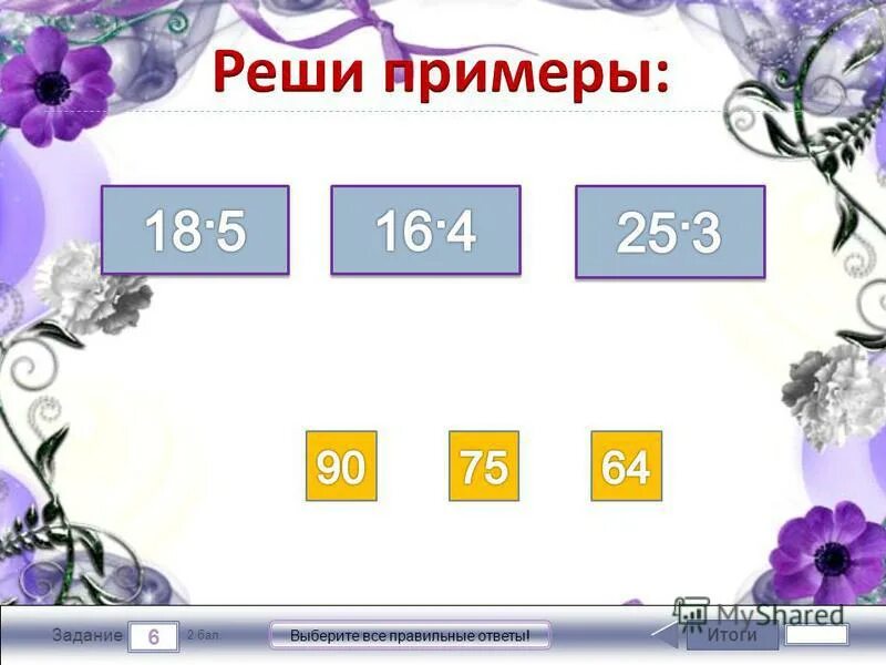 Тест 6 3 14