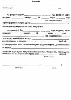 Расписка написанная под давлением