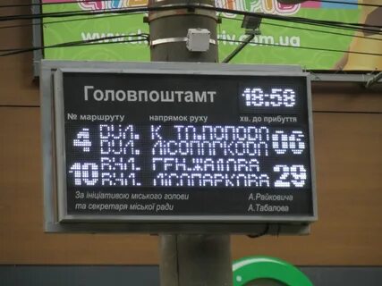 Табло маршрутка рязань