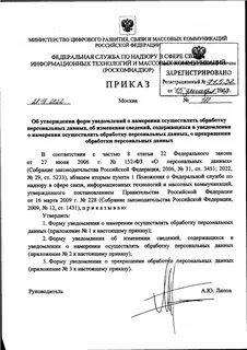Приказы роскомнадзора 2022