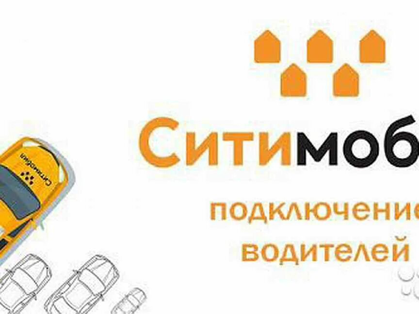 Яндекс грузовое такси. Подключиться к доставке на своем авто. Работа в яндекс такси. Яндекс такси реклама. Курьер яндекс такси.