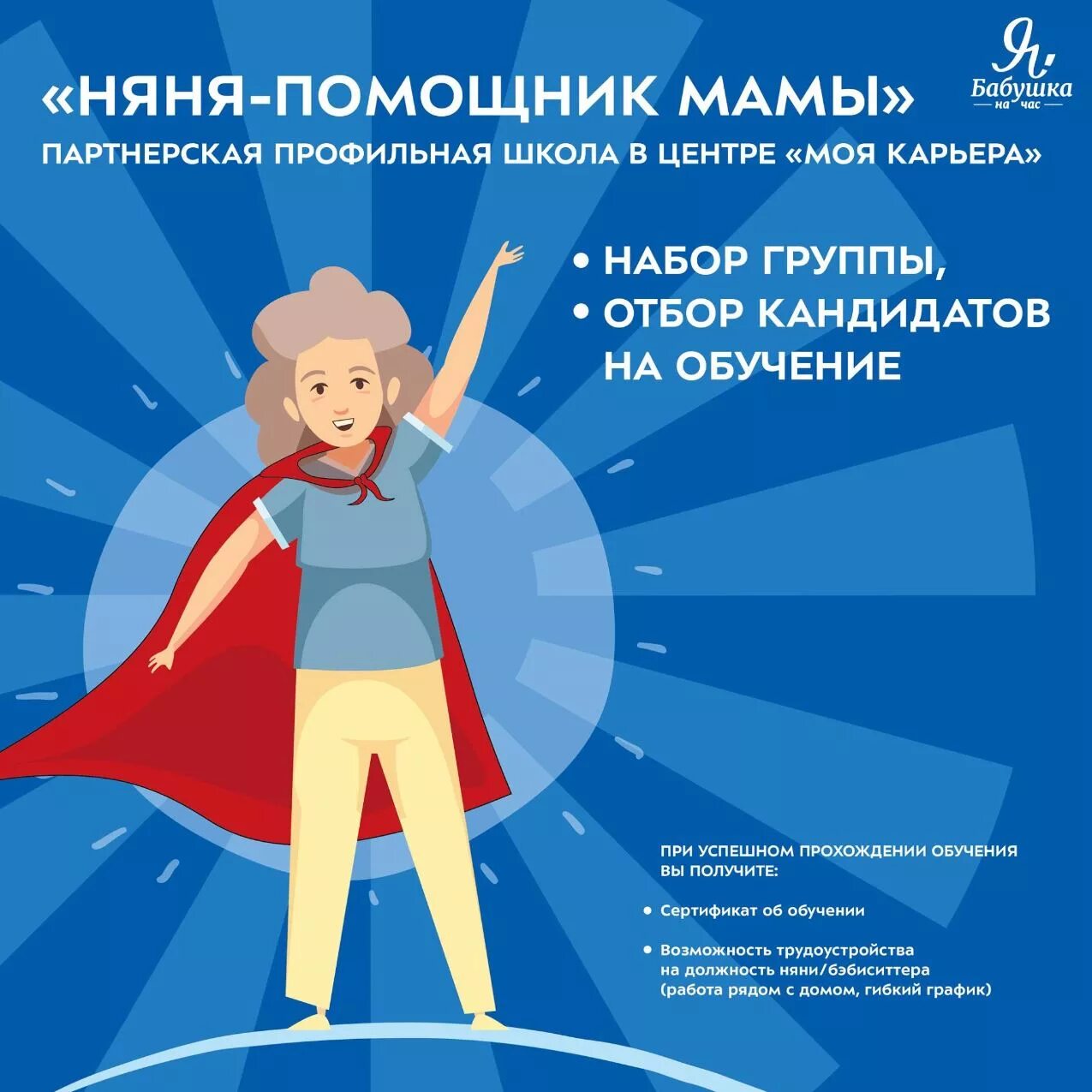 профессия моей бабушки учитель. профессии моя бабушка педагог. профессия быть бабушкой. профессии бабушек. профессия мамы продавец проект.