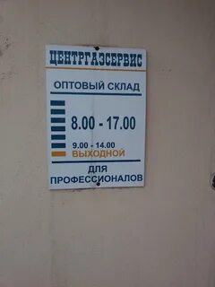 Центргазсервис