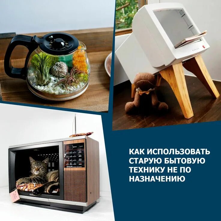 Использование их не по назначению. Использование их не по назначению