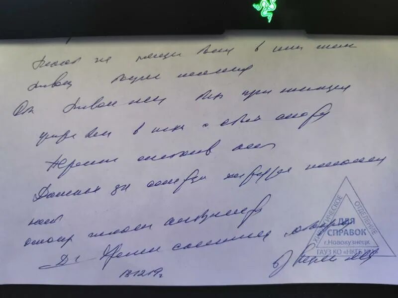 Разбор почерка врача. Почерк врача. врачебный почерк помогите разобрать. помогите разобраться в почерке врача. как разобрать почерк врача.