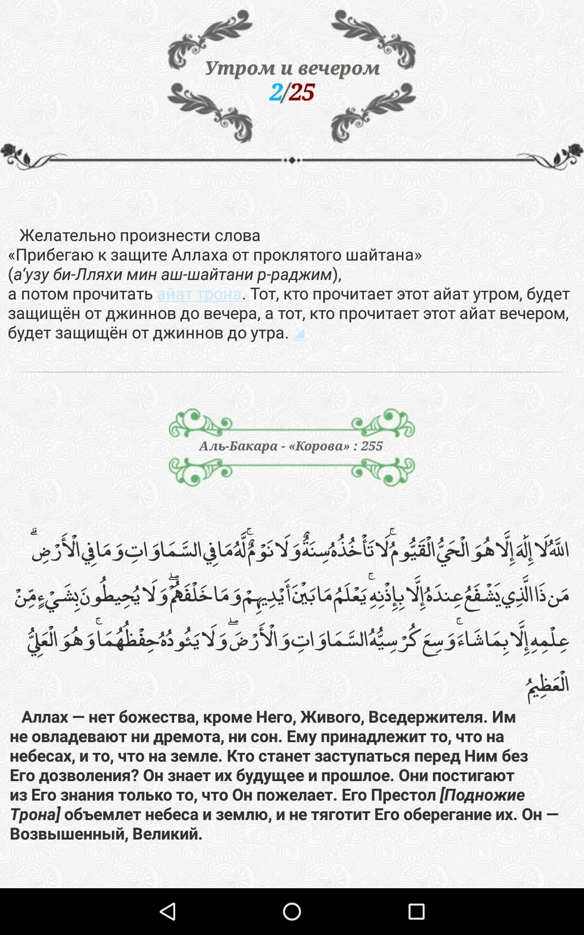 Шайтани раджим перевод. Прибегаю к защите Аллаха от проклятого шайтана. Прибегаю к защите Аллаха на арабском. Прибегаю к защите Аллаха от проклятого шайтана на арабском. Коран Аузу билляхи мина шайтани раджим.