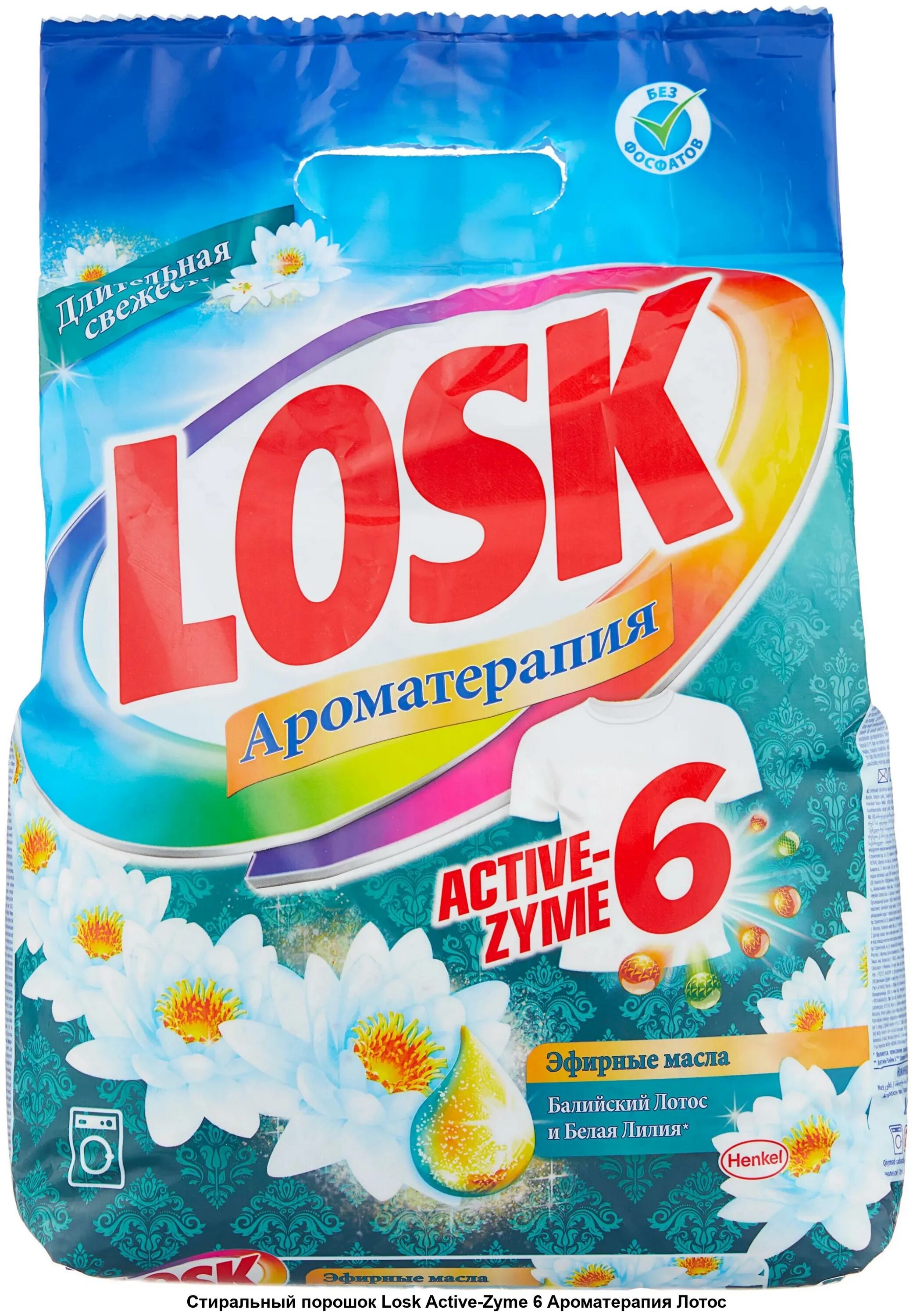 Стиральный порошок Losk ароматерапия. Стиральный порошок Losk Active-zyme 6 ароматерапия Лотос. Losk стиральный порошок Color Active zyme 2.7 кг. Стиральный порошок Лотос 4 кг.