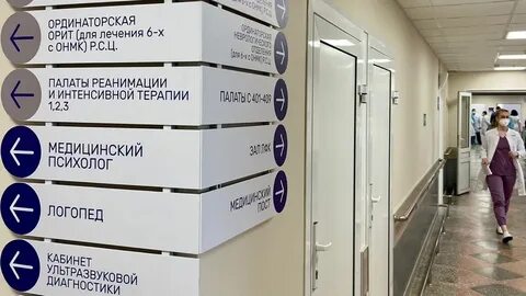 Неврологическое отделение александровской больницы