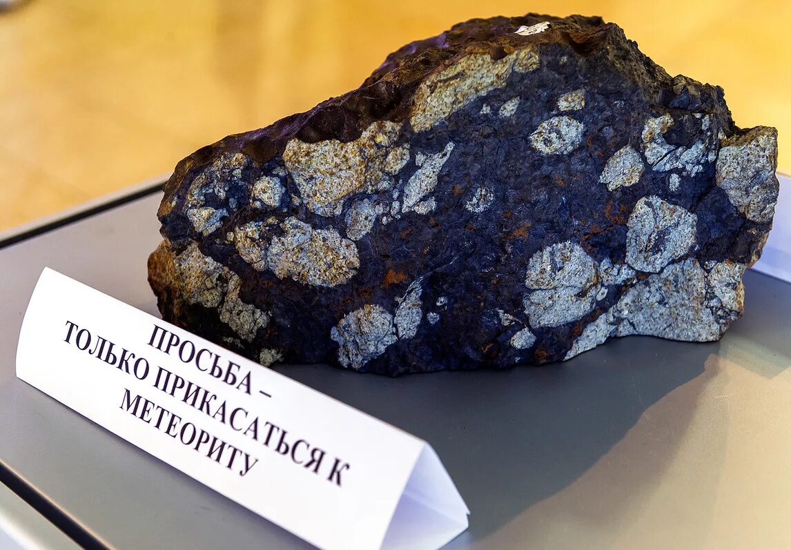 Метеорит магазин. Крымский метеорит. кора плавления метеоритов. метеорит билибино. метеорит арасланово.