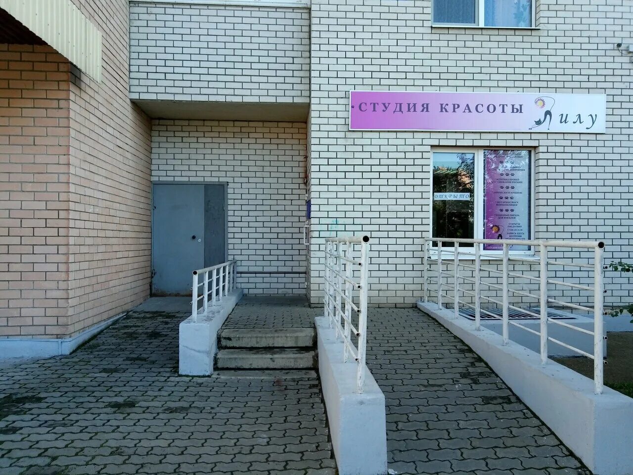 кофейня липецк. кренделек липецк. славянова 1 липецк на карте. г. славянова 1 липецк.